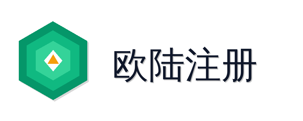 欧陆注册